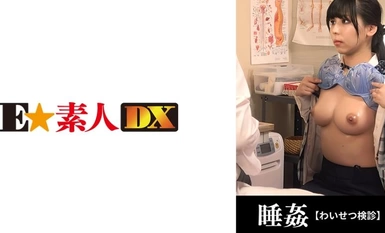 [การทำลายโมเสก] 766ESDX-042 ● การตรวจหญิงอายุ 20 ปี / ใหม่สาวออฟฟิศธรรมดา / หน้าอกใหญ่ที่ซ่อนอยู่ [G Cup]