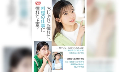 SONE-088 SEX popular semula jadi yang melelehkan mata anda dengan keseronokan Pendatang baru NO.1 GAYA Niko Kawagoe AV debut