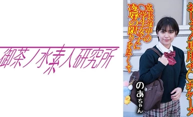 [Mosaic Destruction]275OCHA-172 Penis Case 08 Noa