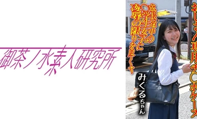 [马赛克破坏] 275OCHA-166 阴茎套 02 Mikuru