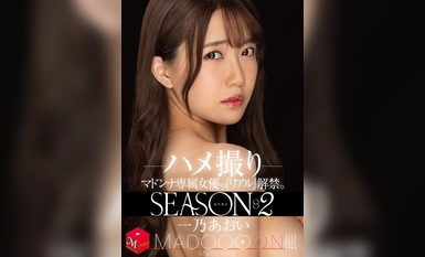 [Mosaic Destruction] MDON-033 Distribution Limited Inilabas ang "Real" ng eksklusibong aktres ng Madonna. SEASON2 MADOOOON! ! ! ! Aoi Ichino Gonzo
