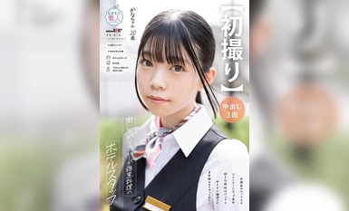 MOGI-126 【初撮り】肉じゃがとカレーが得意料理のホテルスタッフ 女優並みルックスのスレンダーCカップ美女 好きな体位はバックで中イキ＆潮吹きが未体験なのでやってみたい かな・20歳 宮野かな