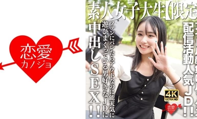 [马赛克破坏]546EROFV-237业余JD[限定]诗音子，21岁，人气JD，以媲美偶像的外貌活跃于发行活动！她是一个玩弄粉丝的人气 JD，当粉丝发现时，她已经出局了！