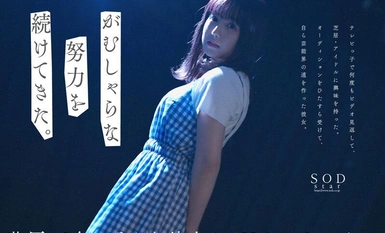 STARS-984 艺人矢野爱麻 AV 首秀 [Nuke，令人惊叹的 4K 视频！