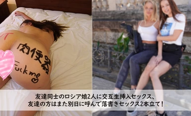 HEYZO 3272 친구끼리 러시아 딸 2명이 번갈아 가며 삽입 섹스, 친구는 또 다른 날에 불러서 낙서 섹스, 2편! - 카일리 - 알렉사