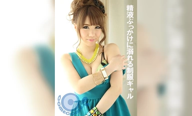 PYU-364制服女孩溺死在精液中bukkake