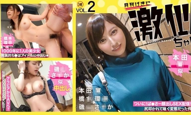 RCON-030 与明星长得一模一样的业余女孩！ Geki-similar-chan Vol.02 元府翼，桥本环奈，矶山聪香