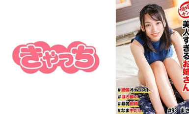 586HNHU-0093 Pick-up menembak individu # Kakak terlalu cantik # Melancap tiada tandingan # Panas # Pancutan liar! # Namanakadashi