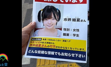 SORA-512 [妈妈，爸爸，对不起......我不能再做女儿了......]无辜的美丽女孩被变态叔叔 Yuka 绑架、包围、训练和强奸