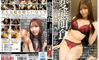 NKD-313 Pervert Prey Pekerjaan saya ialah "Shion Nishikai"