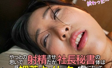 [モザイク破壊]GVH-511 社内カースト最上級OL媚薬キメセク実験 水川スミレ