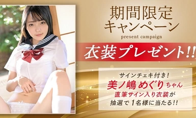 [การทำลายโมเสก] ABF-071 [ลอตเตอรีแจกเครื่องแต่งกายพร้อมลายเซ็น] ใบหน้าที่เบิกบาน 3 ฉากแห่งความสุขที่จะทำให้คุณลืมตัวเอง Meguri Minoshima [+10 นาทีพร้อมโบนัสฟุตเทจมีเฉพาะที่ MGS เท่านั้น]