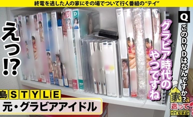 277DCV-248 家まで送ってイイですか？ case.240 【おっぱい食い込むIカップ】殿公認！オカズにされまくった東○ポ準グランプリグラドル⇒巻頭グラビア！TVも出演？！メディア制した売れっ子ボディ⇒Iカップにニップレス…全裸より恥ずかしい姿に⇒こんなグラドルはイヤだ！ヤバすぎるグラドル業界SEX事情⇒こんなグラドルはイヤだ！「髪の毛掴んでめちゃくちゃに●●て下さい」