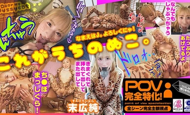 VOTAN-072 I kept a cat [POV] Jun Suehiro