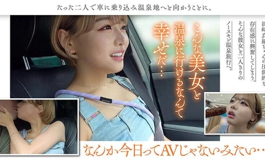 NOSKN-075 True Creampie Hot Spring Trip Hanya Kami Berdua Mao Hamasaki