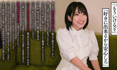 NOSKN-073 彼女裏切りネトラセ【鬼畜NTR】柊ゆうき