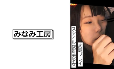 [Mosaic bị phá hủy] 492MERC-405 Một cô gái xinh đẹp với phong cách nổi bật làm theo ý mình. ．． ．． 2