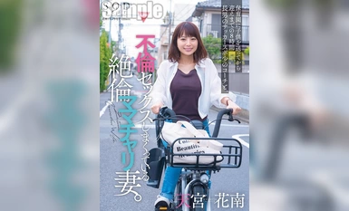 [모자이크 파괴] STARS-999 아이를 어린이집에 보낸 후 데려오기까지 8시간... 장남 축구선수 코치와 불륜 섹스만 일삼는 불륜녀 아내. 천궁화남