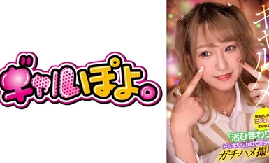 767GPH-013 恥ずかしがりで甘えん坊ギャル女優「渚ひまわり」にドッキリしかけてホテルでガチハメ撮り！