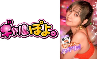 767GPH-012 นักแสดงหญิงสาวอ่อนไหว "ริน มิยาซากิ" ที่หลั่งทันทีเมื่อใส่เข้าไป แกล้งนักแสดงคนโปรดของเธอและถ่ายวิดีโอเซ็กซ์ที่แท้จริง!