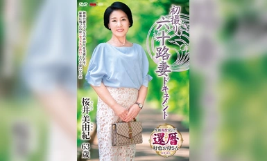 JRZE-178 첫 촬영 육십 대 아내 다큐멘터리 미유키 사쿠라이 사쿠라이