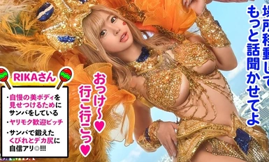 [马赛克毁灭] MAAN-947 [妩媚G罩杯] 捡到一个桑巴舞太色情的女孩！她是一个拥有大屁股和大屁股的辣妹！她为公鸡口交，挑逗自己的阴部！她有一对大奶子，每次插入都会让人疯狂！肛交射精嘉年华在午夜开始！嘉年华接客] [RIKA]