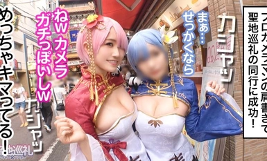 [モザイク破壊]300MIUM-1058 聖地巡礼 レイヤー×ハンター 第1話 異世界転生したら横浜・中華街でした！？ ピンクと⻘のショートボブが目立つ姉妹キャラコスプレイヤーを聖地ナンパ！！ 天然Hカップお姉様をホテルにお持ち帰りしてコスプレ転『性』 セックス！世界観が崩れるので最後まで絶対に脱がしません！！