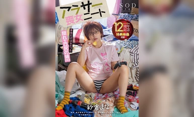 START-014V Tiba-tiba, adik saya pulang ke rumah buat kali pertama dalam beberapa tahun. Saya masih tinggal di rumah bersama ibu bapa saya, dan walaupun saya berusia 30-an, saya masih menjadi pembantu rumah (NEET) dan berasa malu. NEET, seorang wanita berk