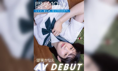 SDAB-288 痛苦的 19 岁。害羞、严肃、闷闷不乐、肮脏。她不想就这样长大。 野见香苗 AV DEBUT