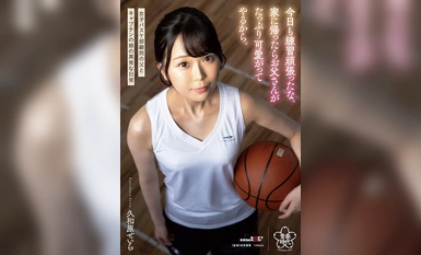 [馬賽克被破壞] SDAB-287 你今天也努力練習了。當我回到家時，爸爸會給我很多愛。桑原清羅