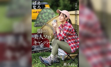 [Mozek Pemusnahan] SUWK-005 ``Ia adalah tapak perkhemahan di mana wanita boleh menikmatinya sendirian...'' Seorang perkhemahan solo yang cantik menjadi sasaran, diserang hendap di dalam tandas luar oleh orang yang tidak dikenali, diikuti, dan mero