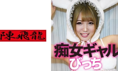 521MGFX-133 Chibi lascivious woman, 3P'ing volume