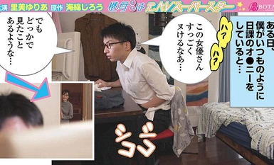 [モザイク破壊]VOTAN-019 継母は＜元AVスーパースター＞。大好きな継母が＜実は超人気痴女AV女優＞だった僕は何度も何度も＜実践指導＞してもらい金玉はいっつも空っぽ。 里美ゆりあ