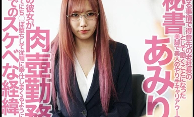 [モザイク破壊]GVH-499 心底嫌いな色ボケじじい社長に粘着セクハラされ続ける美人秘書 斎藤あみり