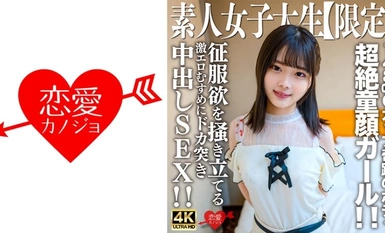 546EROFV-235 JD nghiệp dư [Giới hạn] Ayame-chan 20 tuổi Một cô gái có khuôn mặt siêu baby chỉ trông trẻ hơn JD! ! Chủ nhân của thân hình thần kỳ 148cm và cúp G! ! Creampie SEX với cô con gái siêu khiêu dâm khơi dậy khát vọng chinh phục! !