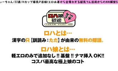 300NTK-851 【爆乳ロハ娘の爆振りHカップご奉仕！！】【ガチ上等の生ちんちん大好き体質！！】【爆乳ロハ娘の爆振りHカップご奉仕 【강력한 상급 생 자지를 좋아하는 체질! 극상급 에치체에서 ... 게다가 로하! 무챠에치보인 수영복으로 P활! 전 유출 가슴의 폭진 봉사를! 쾌락에 떨며 튀어 오르는 허리! 쾌락에 떨리는 엉덩이! 그야말로 theSEX 몸매 미녀의 P활... 게다가 로하가 최고야...! 로하 딸 환영! 4번째!