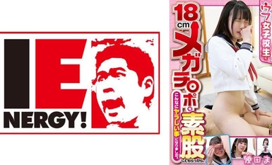 109IENFH-22402 业余搭讪 当我在涩谷找到一个天真无邪的女学生，让她给我的 18 厘米巨型鸡巴光屁股时，她竟然是如此可操。 生田町