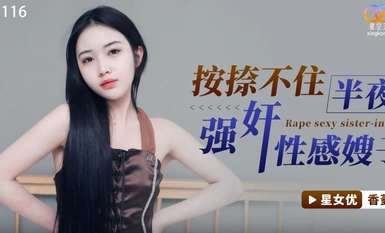 Star Media XKVP013 Big Brother Goes Out to Socialize and Takes Advantage of Sexy Sister-in-Law