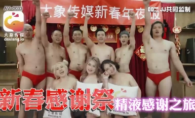 오마타 미디어의 코끼리 설날 멀티플레이어 특별 프로그램