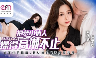 ピーチ・イメージEMKY001が憧れの彼女をオーガズムまで犯す！