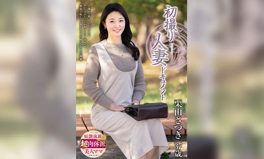 [モザイク破壊]JRZE-188 初撮り人妻ドキュメント 栗山さつき