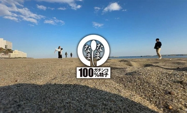 NAMH-008 真正中出しAVデビュー 折原由真（21歳）