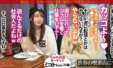 300MIUM-1082 [The cutest in Shibuya. "You can earn money just by playing and reviewing! She is a very cute and pretty young lady who is very cute and pretty. The tight, raw legs sticking out of her shorts and her firm buttocks make you want to hold back. Underneath her sweatshirt is a pair of big tits. The gap between her face and her obscene nipples is very erotic. When she inserts her panties, she is already soaked and wet......! case32