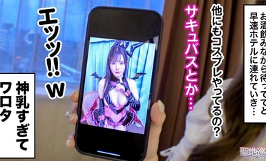 300MIUM-1059 【龍が還る地・川越】最強ランクSSR級！爆乳Hカップレイヤーと聖地巡礼！一緒に撮影していると、ふわふわエロ巨乳でバフがかかって僕の○ンチンが強力アタッカーに！？最後はホテルでおっぱいブルブル揺らしながら痙攣爆イキ！？世界観が崩れるので衣装は最後まで絶対脱がしません！　聖地巡礼レイヤー×ハンター　第５話