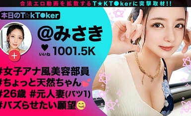 NMGT-003 生濱 T★kTok Vol.14