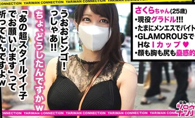 NMGT-001 あなたよりエロい友達（ヤリマン）を紹介して下さい！ vol.27