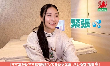 HALE-043 ママ友喰い無限ループ vol.38 ミナ 坂道系幼なママは大人のお尻で感じまくり