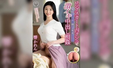 VENX-267 Ibu menjadi terangsang dengan cunnilingus di dalam skirt labuhnya dan menuntut untuk melakukan hubungan seks segera, sumbang mahram krim creampie sengit Hikaren