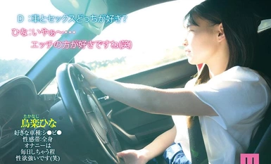 MIFD-486 発射オーライ！！感度最高！！全身イクイク敏感体質 ドリフト娘がアクセル全開 未知の快楽へブッ飛びAVDebut 鳥楽ひな