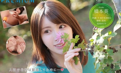 PRED-681 新人 某番組 温泉レポーターAVデビュー 橋本葵